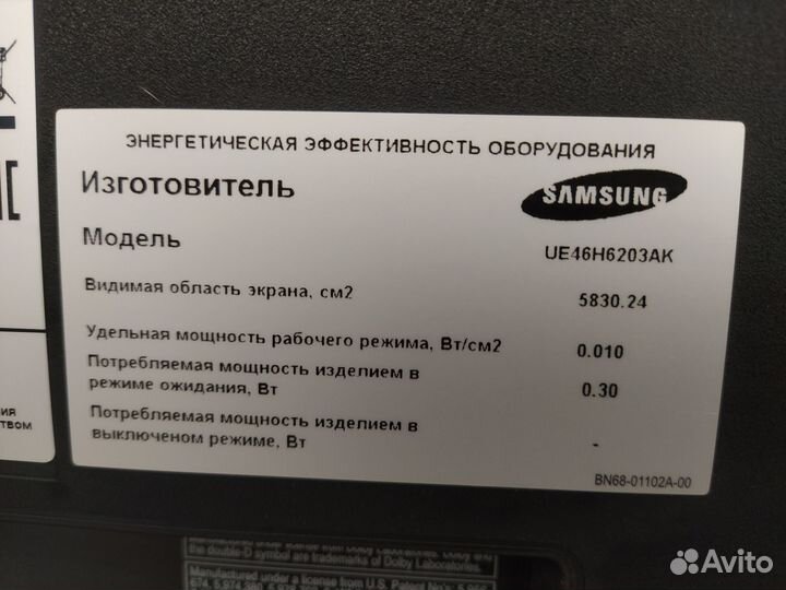 Телевизор samsung 46 диагональ со SMART tv