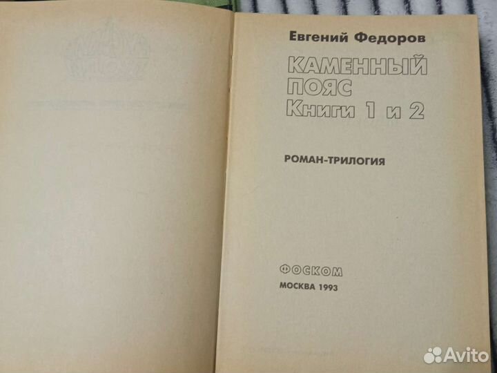 Проскурин П., Черкасов А., Седых К., Шукшин В