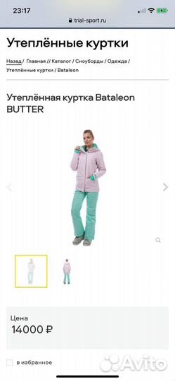 Куртка Bataleon, сноубордическая