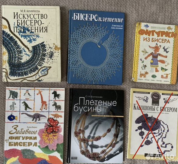 Книги по рукоделию: вышивка, бисер, шитье и другое