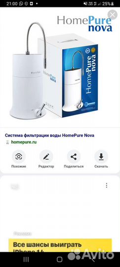 Фильтр для воды zepter