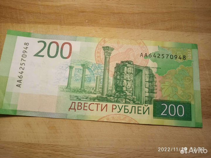 Банкнота с 6 колоннами, редкость