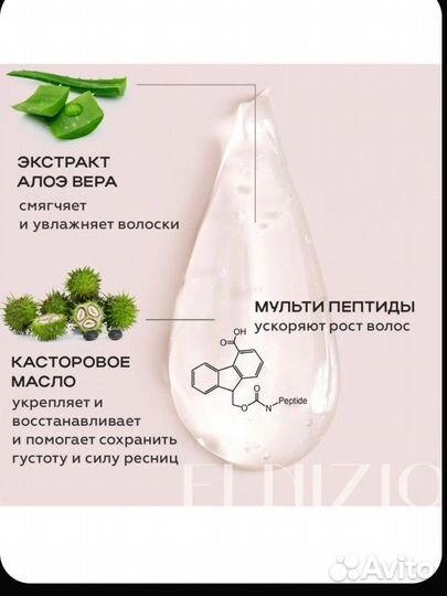 Новая Сыворотка для роста ресниц и бровей / 4 мл