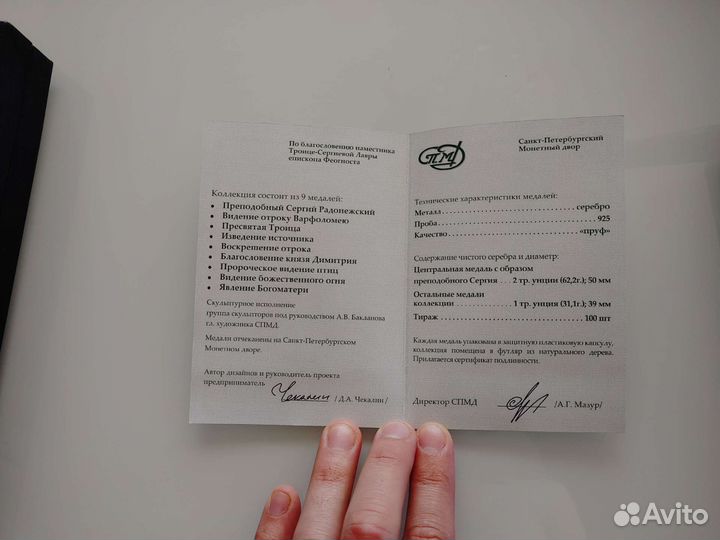 Памятные медали 