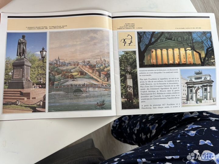 Буклет аэрофлот 1988 раритет на французском Пушкин