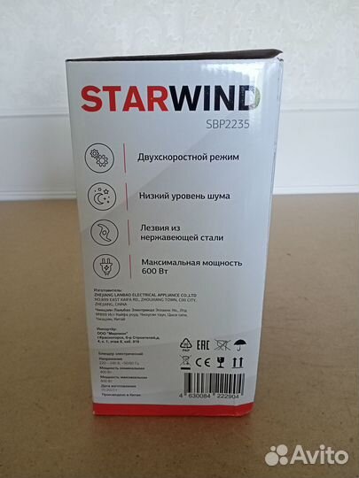 Блендер погружной Starwind SBP2235 (Новый)