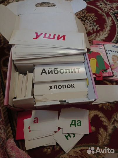 Чтение с пелёнок,набор карточек