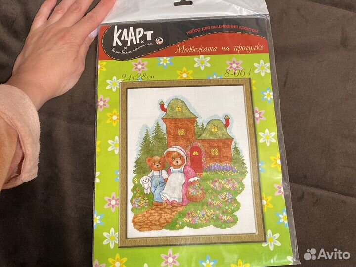 Набор для вышивания. Медвежата на прогулке