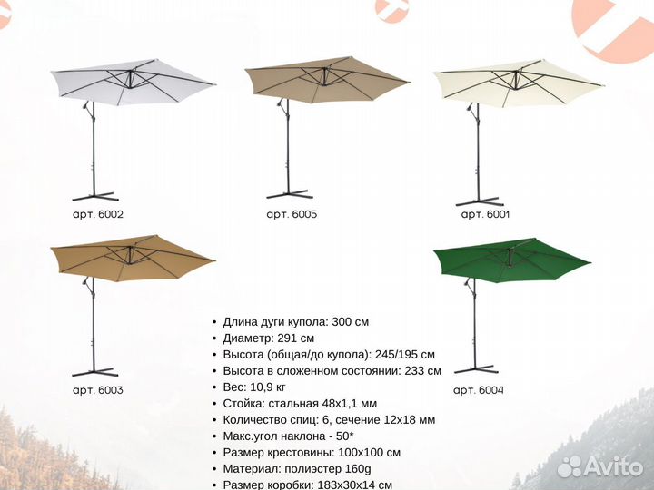 Зонт садовый