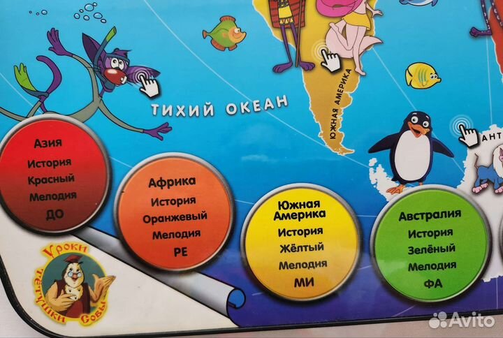 Обучающий планшет Кругосветное путешествие