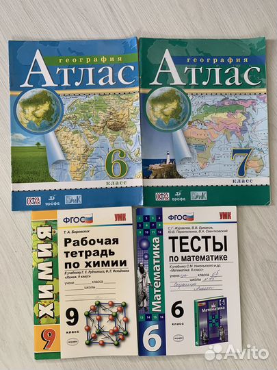 Пособия для учащихся