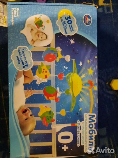 Мобиль на кроватку с проектором