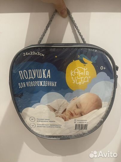 Ортопедическая подушка для новорожденных