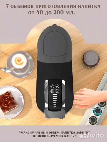 Капсульная кофемашина