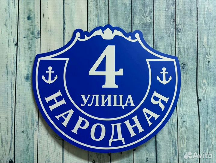 Табличка под заказ