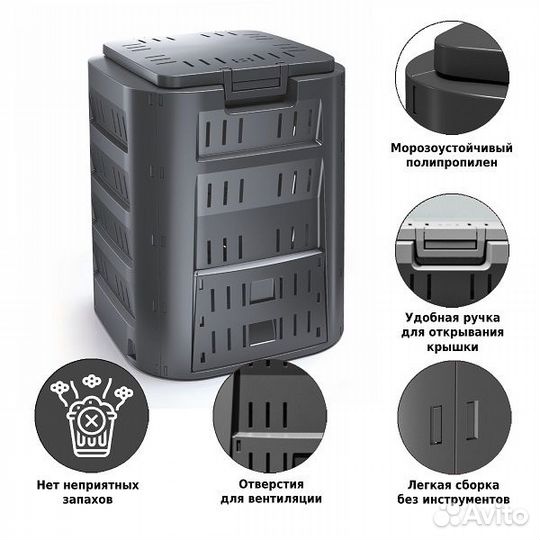 Компостер Prosperplast Compogreen 320л, черный (п