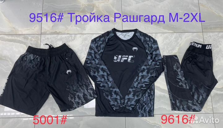 Рашгард тройка UFC