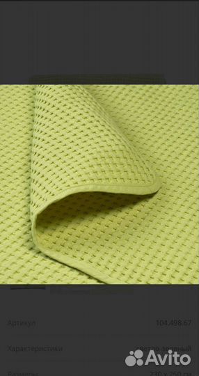 Покрывало икеа