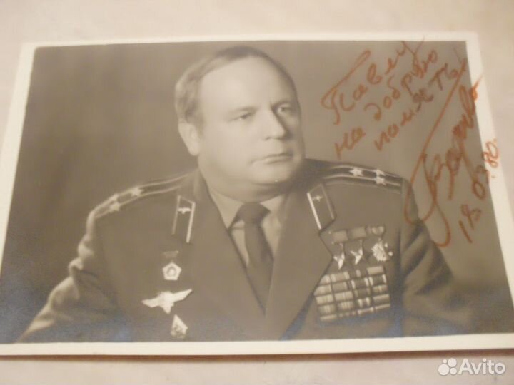 Автограф Горбатко Кубасова Шонина. Елисеева Филипч