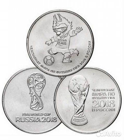 Монеты Чемпионат мира по футболу чм 2018 25 рублей