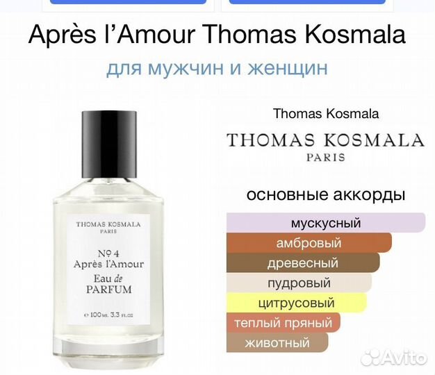 Thomas kosmala 4 apres l amour