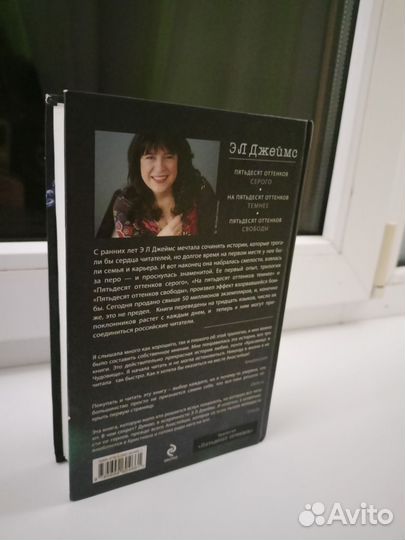 Пятьдесят оттенков свободы