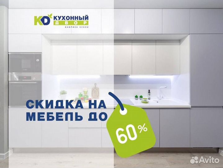 Кухни на заказ по размерам