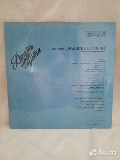 Виниловые пластинки