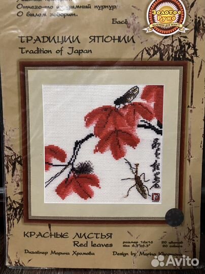 Набор для вышивания в ассортименте