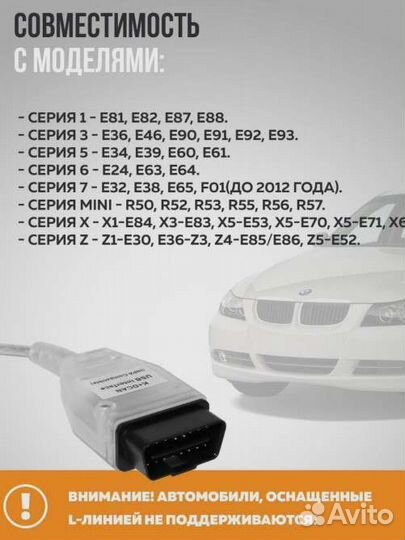 K-dcan USB + inpa (по в комплекте)