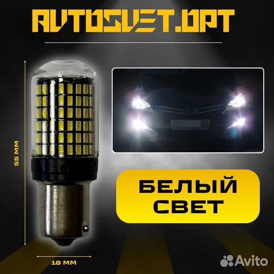 LED лампа S0040 биполярная автомобильная светодиод