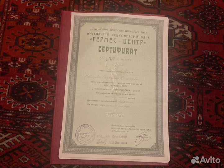 Акция банка Гермес-Центр