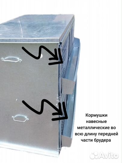 Брудер 2-х ярусный