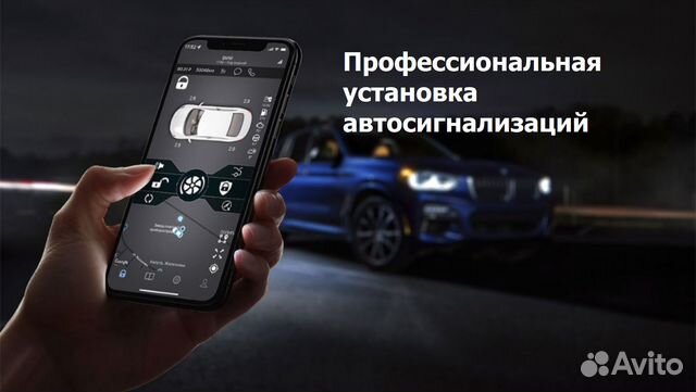 Автосигнализация автозапуск установка