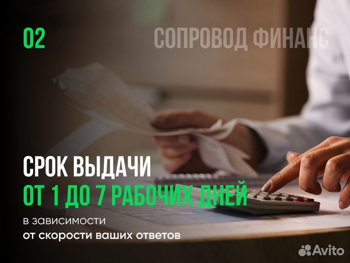 Помощь в получении кредита для И.П. и ооо