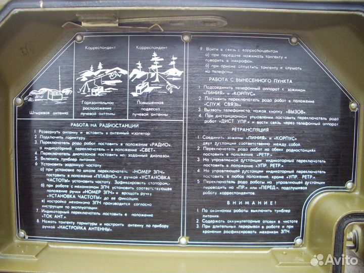 Ламповая радиостанция Р-107