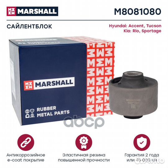 Сайлентблок Hyundai: Accent 05, I 08, Tucson