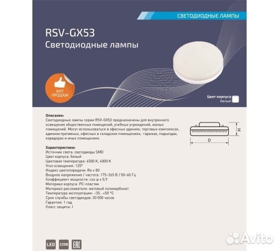 Светодиодная лампа потолочная встраиваемая