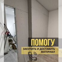 Стены, Монтаж гипсокартона, перегородки, потолоки, Москва