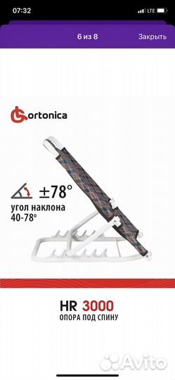 Опора под спину для лежачих больных