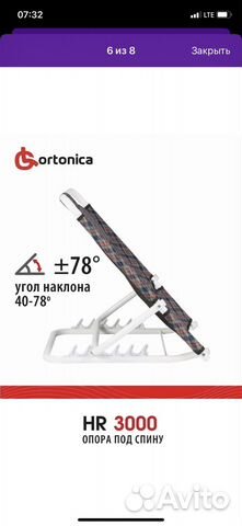 Опора под спину для лежачих больных