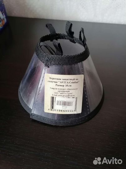 Воротник ветеринарный