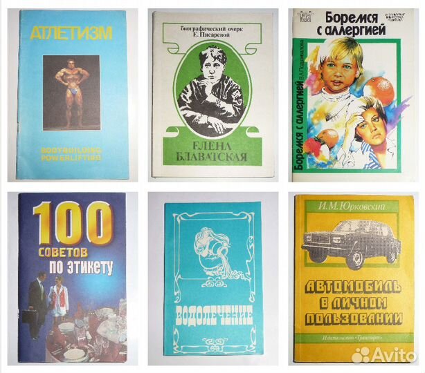 Книги из Домашней библиотеки Часть 3