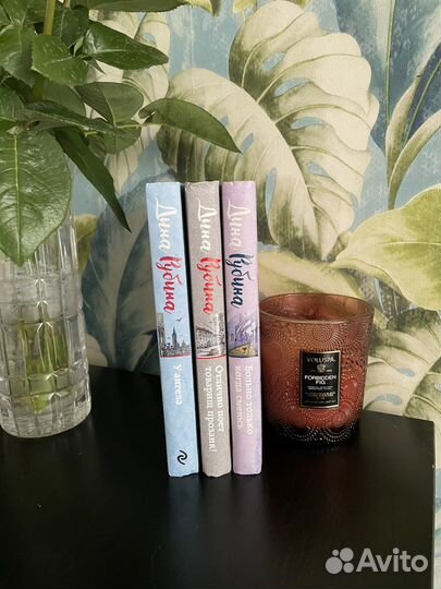 Дина Рубина сборники 600 за все