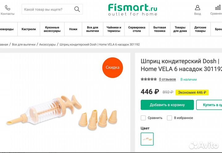 Шприц кондитерский Dosh Home Vela - 6 насадок