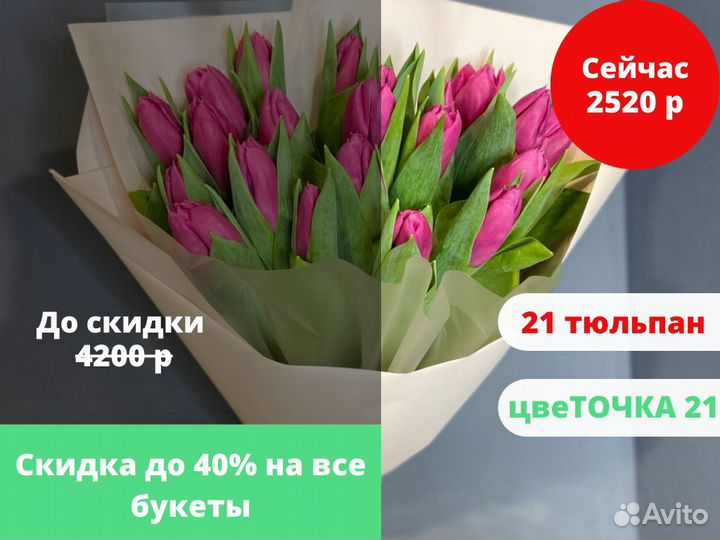 Букет тюльпанов