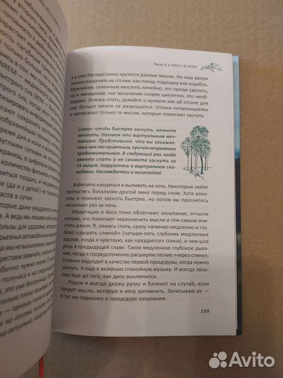 Жизнь без стресса