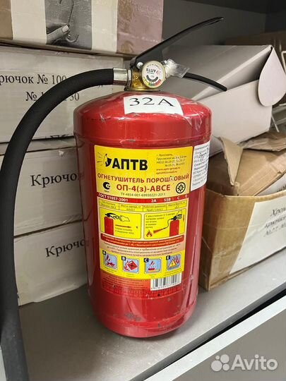 Огнетушитель