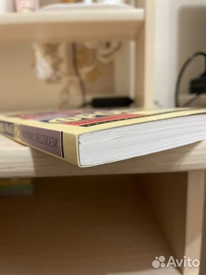 Эрих Фромм книга «Искусство Любить»