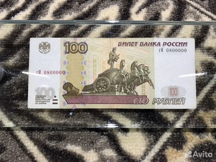 Купюра с красивым номером